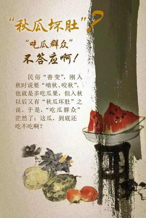 吃瓜新解,揭秘网络时代的“瓜文化”现象